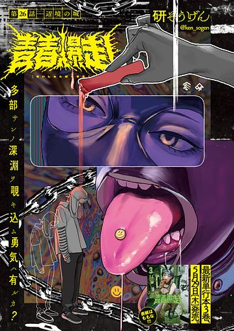 漫画アクション 2025年6/3号 | 双葉社 公式