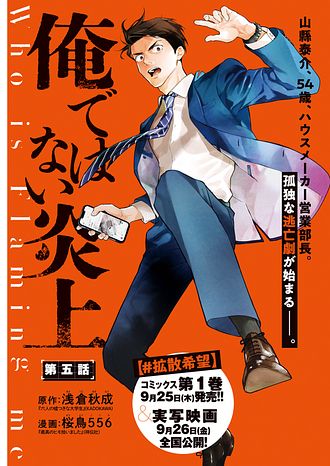 漫画アクション 2025年10/7号 | 双葉社 公式