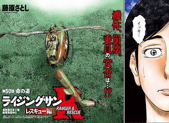 漫画アクション 2025年3/18号 | 双葉社 公式