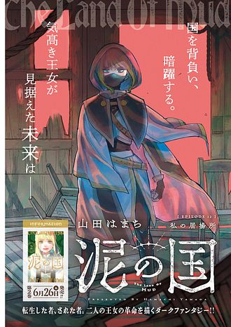漫画アクション 2025年6/17号 | 双葉社 公式