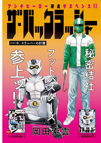漫画アクション 2025年8/19号 | 双葉社 公式
