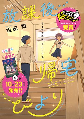 漫画アクション 2025年10/21号 | 双葉社 公式