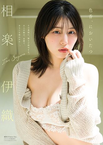漫画アクション2024/11/19相楽伊織 椿野ゆうこ　両面クリアファイル付録 漫画アクション 2024年11/19号 | 双葉社 公式