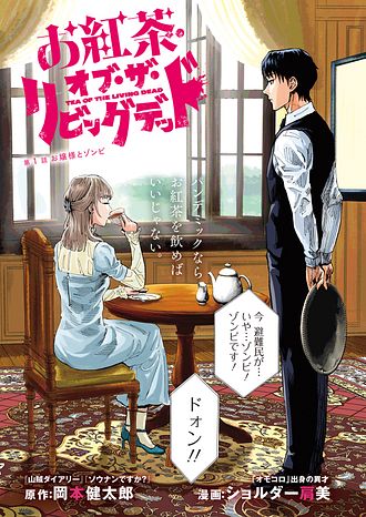 漫画アクション 2025年12/16号 | 双葉社 公式