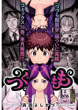 週刊漫画アクション　3月26日号 漫画アクション 2026年3/3号 | 双葉社 公式