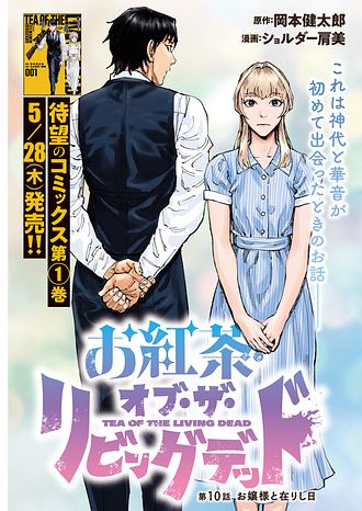 漫画アクション 2026年6/2号 | 双葉社 公式