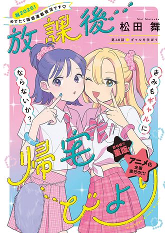 漫画アクション 2026年1/20号 | 双葉社 公式