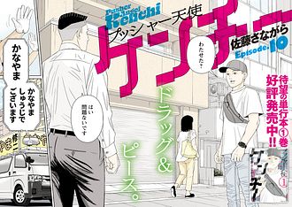 漫画アクション 2026年2/17号 | 双葉社 公式