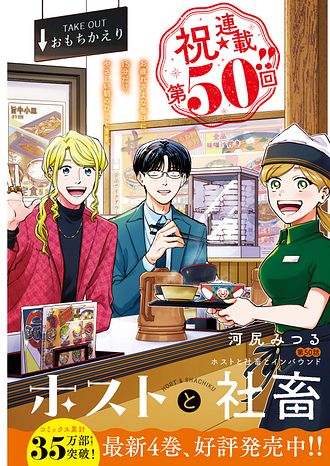 漫画アクション 2026年7/21号 | 双葉社 公式