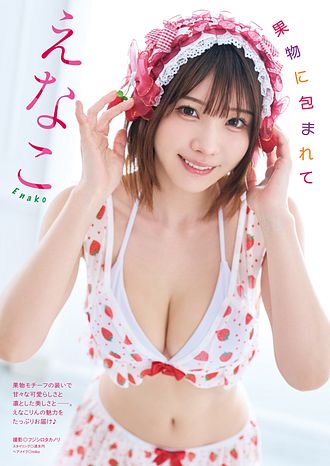 漫画アクション 2026年8/18号 | 双葉社 公式