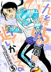 ユンタのゆっくり成長記 ダウン症児を育てています 双葉社 ユンタのゆっくり成長記 ダウン症児を育てています 双葉社