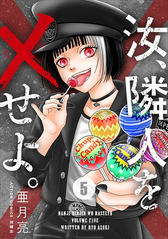 【中古】 深・都市伝説 ３/双葉社/亜月亮 中古】 深・都市伝説 3/双葉社/亜月亮