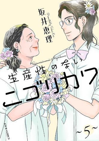 ◎2月新刊◎❖❖専用出品⑥(全20冊)❖❖ 六分の一男子図鑑 B2508 ナイン - PetWORKs Store