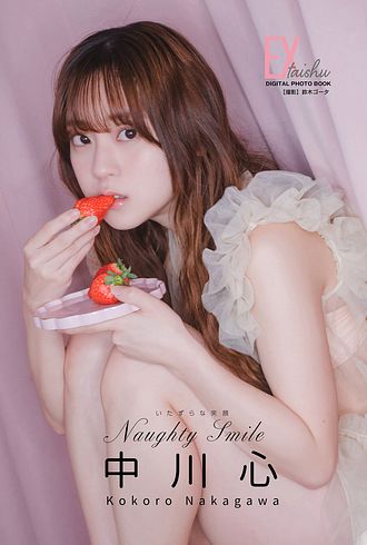 上田操 写真集『ふたりだけ』 - 鈴木ゴータ (写真集・電子版