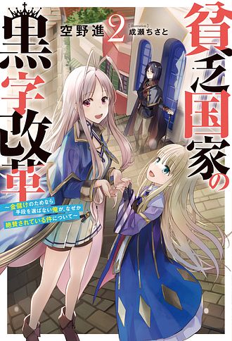 マンガ、小説 リセット彼女がラブコメを思い出すまで | シリーズ紹介