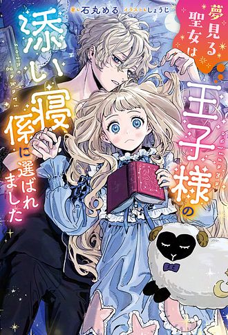 竜王様の溺愛花嫁 2 ～生贄から始まる愛され新婚生活～ 竜王様の溺愛花嫁～生贄から始まる愛され新婚生活～（コミック