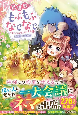 ISBN978-4-575-24864-7-main02.