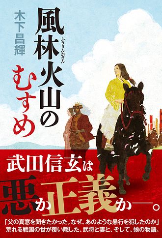妻の作った 文鎮 風林火山 炎のたからもの 静かに燃える火