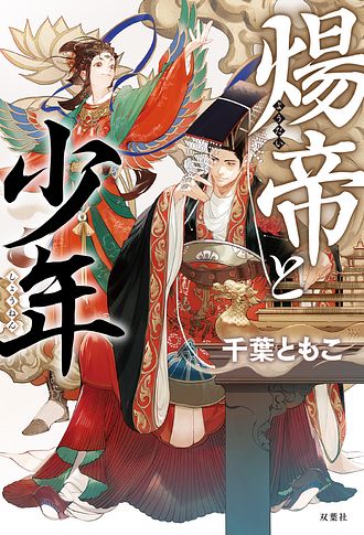 双葉社