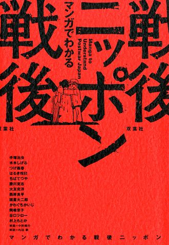 【中古】 天の鷹/双葉社/谷口ジロー 谷口ジローコレクション 30 天の鷹｜COLORFUL