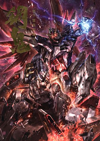 ヒーローになる男　森羅日下部 森下直親画集2 鋼鬼 - 森下直親 (単行本) | 双葉社 公式