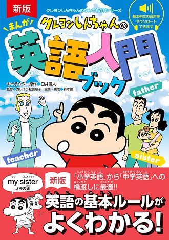 双葉社　なんでも百科シリーズ　クレヨンしんちゃん　19冊セット クレヨンしんちゃんのなんでも百科シリーズ 新版 クレヨン