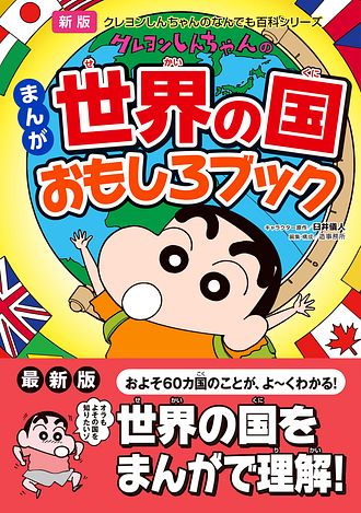 ちびまる子ちゃん 教室シリーズ 9冊 くれよんしんちゃんなんでも百科2冊 満点ゲットシリーズ ちびまる子ちゃん なんでも百科シリーズ