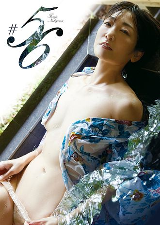 中島史恵エロ 中島史恵写真集『#56』 - 富田恭透 (写真集) | 双葉社 公式