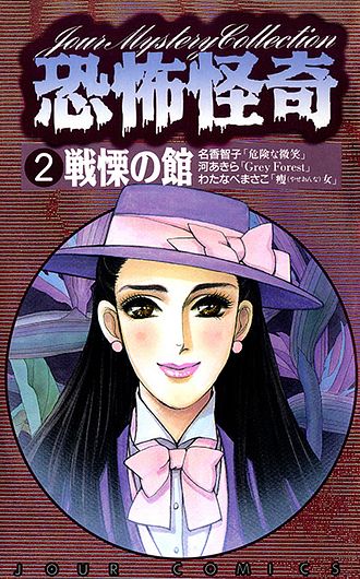 金瓶梅 ： 1 - わたなべまさこ (コミック・電子版) | 双葉社 公式