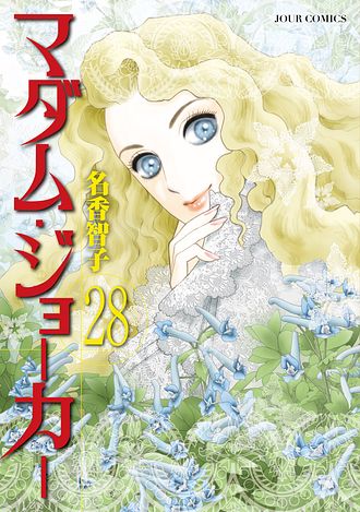 ISBN978-4-575-33918-5-main01. 