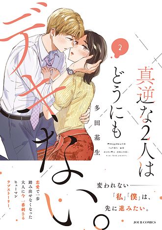 ISBN978-4-575-33955-0-main02.