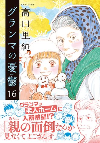 ISBN978-4-575-33965-9-main02.