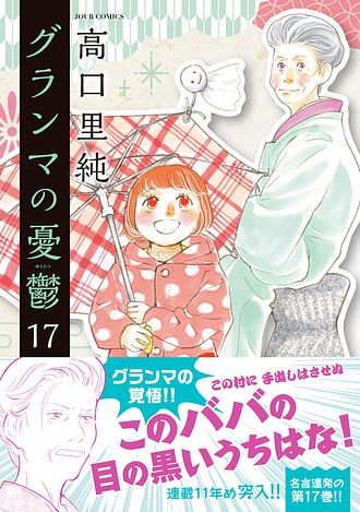 ISBN978-4-575-33982-6-main02.