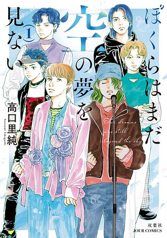 グランマの憂鬱 19 - 高口里純 (コミック) | 双葉社 公式