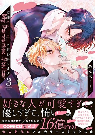 ISBN978-4-575-38199-3-main02.