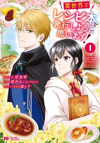 婚約者が明日、結婚するそうです。 3 【コミック】 - 炭基研