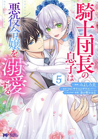 魔除けの聖女は無能で役立たずをやめることにしました 1