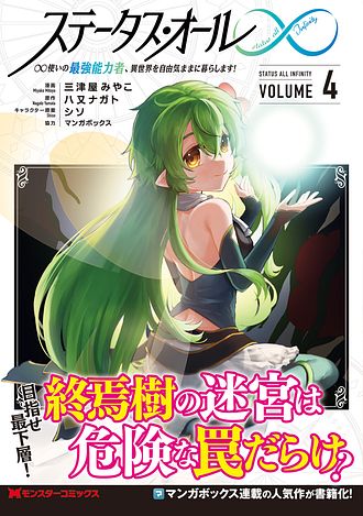 ISBN978-4-575-41905-4-main02.