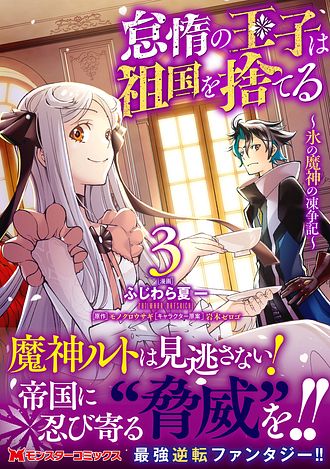ISBN978-4-575-41947-4-main02.