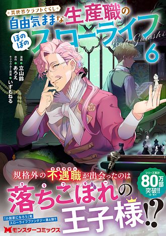 異世界漫画まとめ売り 異世界漫画 まとめ売り コミック｜Yahoo!フリマ（旧PayPayフリマ）