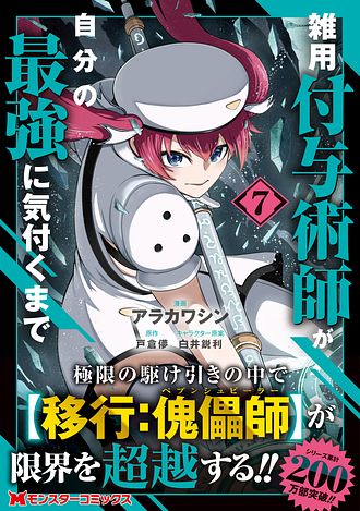 ISBN978-4-575-41971-9-main02.