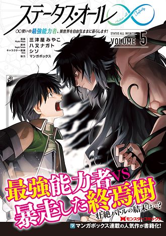 ISBN978-4-575-42037-1-main02.
