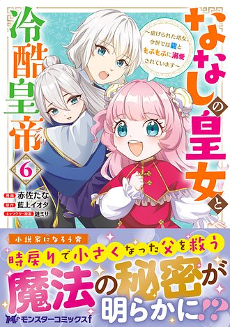 ISBN978-4-575-42064-7-main02.