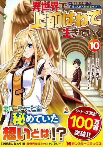 ISBN978-4-575-42082-1-main02.