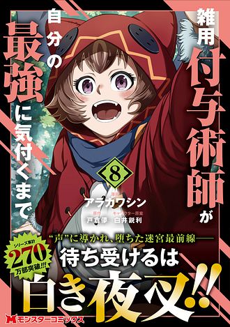 ISBN978-4-575-42093-7-main02.