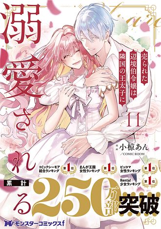 ISBN978-4-575-42162-0-main02.