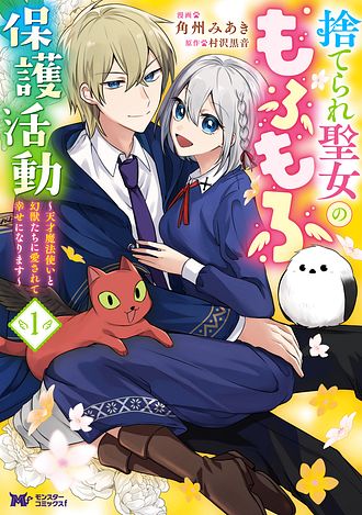 ◎2.3月新刊◎❖❖(全23冊)専用出品⑲❖❖ 一二三書房【公式】書籍情報 (@HifumiOfficial) / X