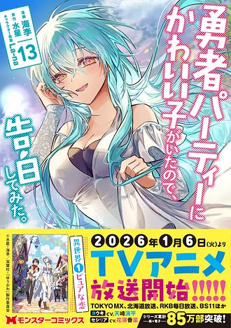 ISBN978-4-575-42319-8-main02.