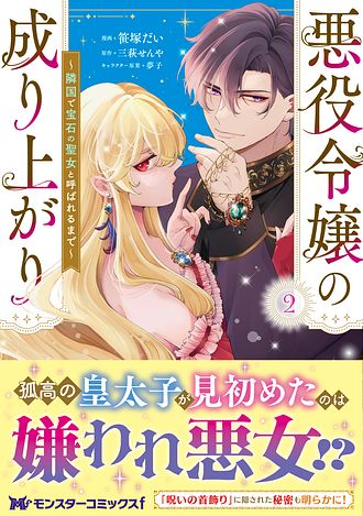 ISBN978-4-575-42385-3-main02. ISBN978-4-575-42385-3-main02.