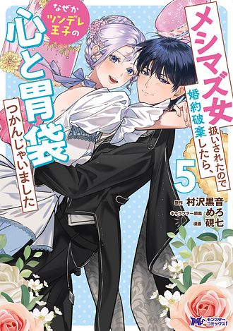 漫画と小説　創刊号（昭和42年3月）　双葉社 双葉社